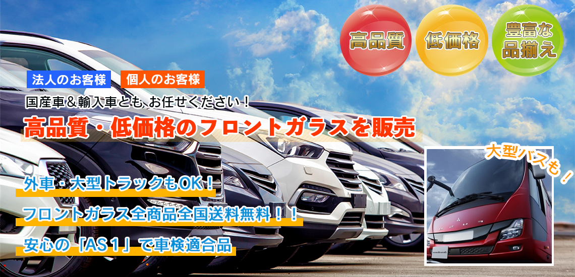 ガラス施工